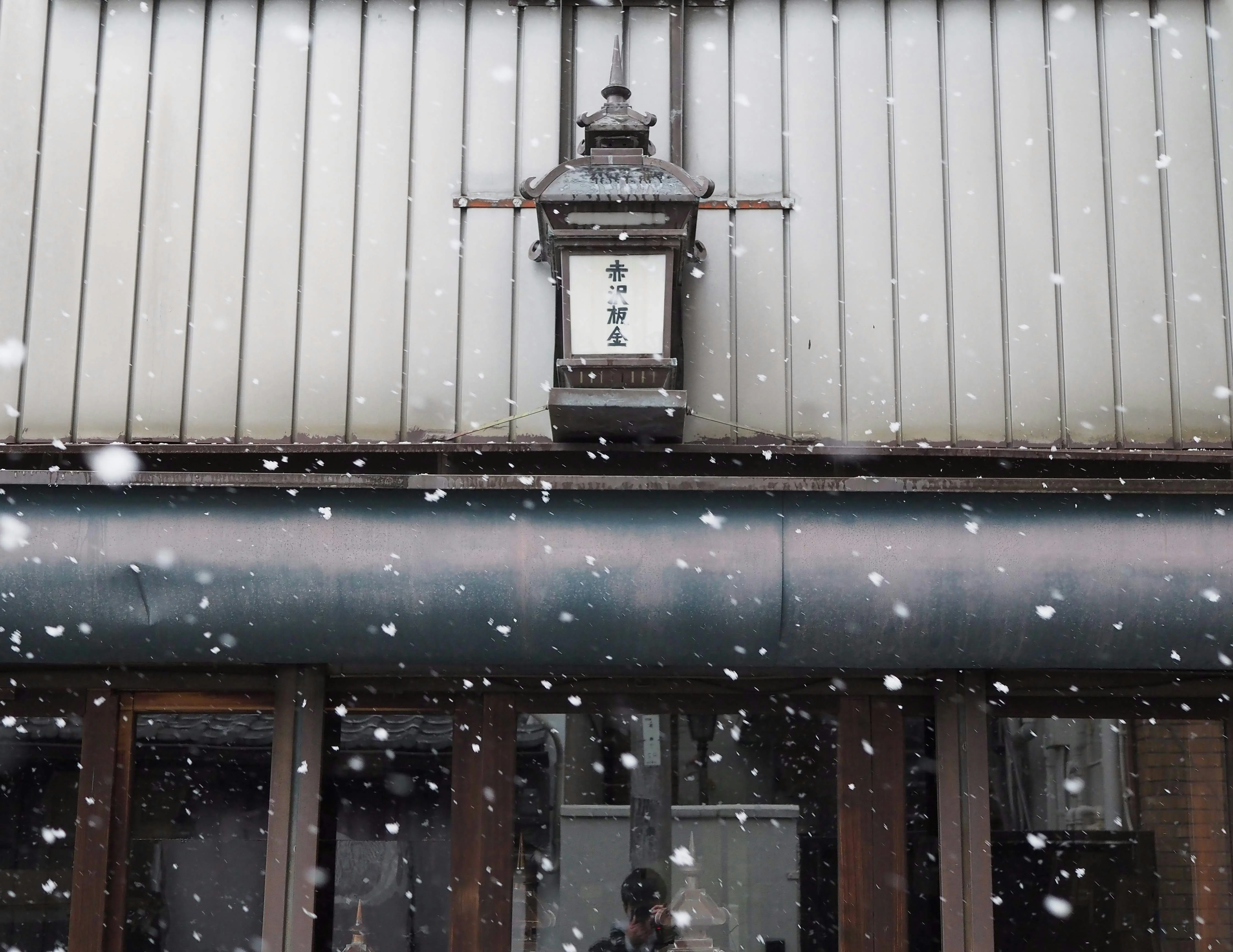 A Historical Linguistic Journey Through Kyoto's Winter Traditions Image 2